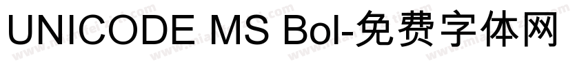 UNICODE MS Bol字体转换